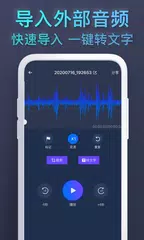 录音 APK Herunterladen