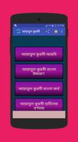 আয়াতুল কুরসী বাংলা উচ্চারণ gönderen