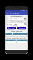 বয়স ক্যালকুলেটর screenshot 1