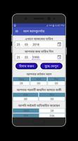 বয়স ক্যালকুলেটর screenshot 2