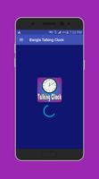 Bangla Talking Clock Affiche