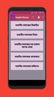 তারাবীহ নামাজ পড়ার নিয়ম poster