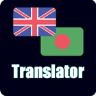 English To Bangla Translate with all language icon