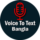 آیکون‌ Voice To Text