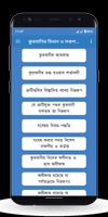 কুরবানির বিধান ও সকল মাসায়েল Screenshot 2