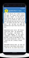 কুরবানির বিধান ও সকল মাসায়েল Screenshot 3