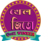 QuiZ WiNEER ikon