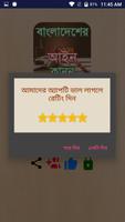 bd law books of bangladesh আইন capture d'écran 3