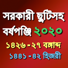 Bangladesh Government Calendar 2020 icône