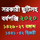 Bangladesh Government Calendar 2020 APK