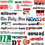 All Bangla Newspaper -News App