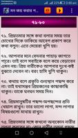 মেয়েদের মন জয় করার উপায় screenshot 3