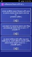 গুনীজনদের বিখ্যাত বাণী 截图 1