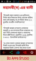 ইসলামিক উক্তি Screenshot 2