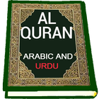 Al quran with Arabic and urdu  icône