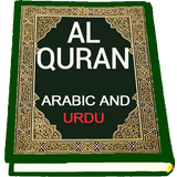 Al quran with Arabic and urdu  icône