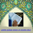 Learn Quran Video কুরআন শিক্ষা icône