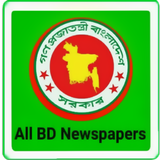 BD All Newspapers icône
