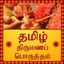 Tamil Marriage Match Astrology APK