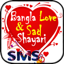 Romantic bangla love shayari & sad shayari 2019 APK