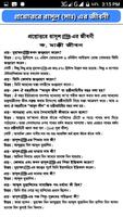 برنامه‌نما রাসুলের ২৪ ঘন্টা দৈনন্দিন জীবন عکس از صفحه