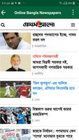 Online Bangla Newspapers imagem de tela 3