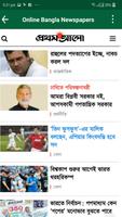 Online Bangla Newspapers syot layar 3
