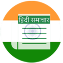 All Hindi Newspapers APK