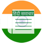 All Hindi Newspapers icône