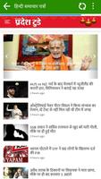 All Hindi Newspapers स्क्रीनशॉट 3