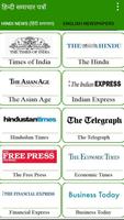 All Hindi Newspapers capture d'écran 1