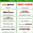 All Indian Newspapers