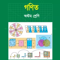Class 8 Math Book 2019 - গণিত (অষ্টম শ্রেণী) APK download