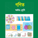 Class 8 Math Book 2019 - গণিত (অষ্টম শ্রেণী) APK