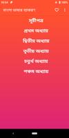 NCTB Bangla Grammar for Class 9-10 : বাংলা ব্যাকরণ Affiche