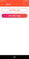 NCTB Bangla Grammar for Class 9-10 : বাংলা ব্যাকরণ capture d'écran 1