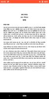 NCTB Bangla Grammar for Class 9-10 : বাংলা ব্যাকরণ ภาพหน้าจอ 3