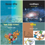 Class 9-10 (SSC) all books : ৯ম-১০ম শ্রেণীর সকল বই icône