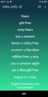 Class 8 all Books 2019 : অষ্টম শ্রেণীর সকল বই screenshot 1