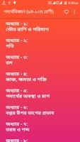 Class 9-10 Physics Book - পদার্থবিজ্ঞান বই poster