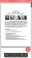 Class 9-10 Physics Book - পদার্থবিজ্ঞান বই imagem de tela 3