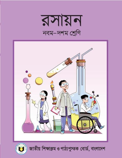 nctb app download nctb app download