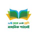 এডমুক্ত মাধ্যমিক পাঠ্যবই 2022 APK