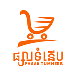 Phsar Tumnerb