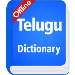 Telugu Dictionary Offline APK Herunterladen
