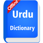 Urdu Dictionary 圖標