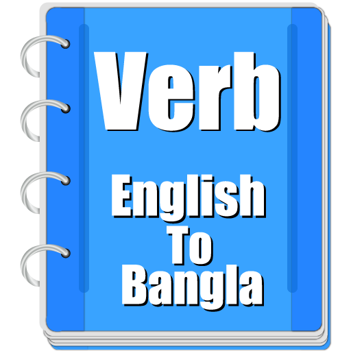 Verb Bangla