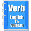 Verb Gujarati