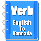 Verb Kannada icône