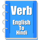 APK Verb Hindi